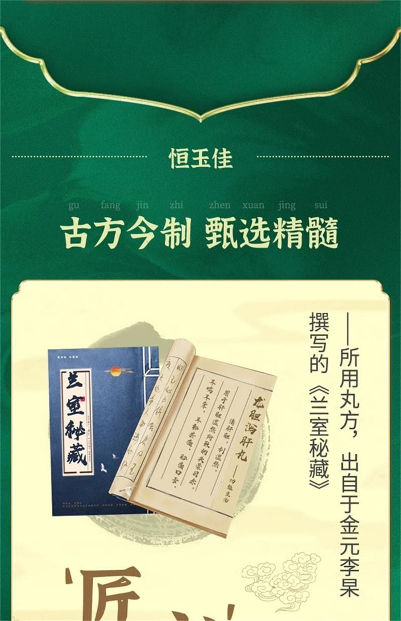 【中国直邮】 恒玉佳 龙胆泻肝丸脾胃虚弱湿气重肝火盛龙胆泻肝汤肝火旺盛湿气重除口臭  6袋 /盒