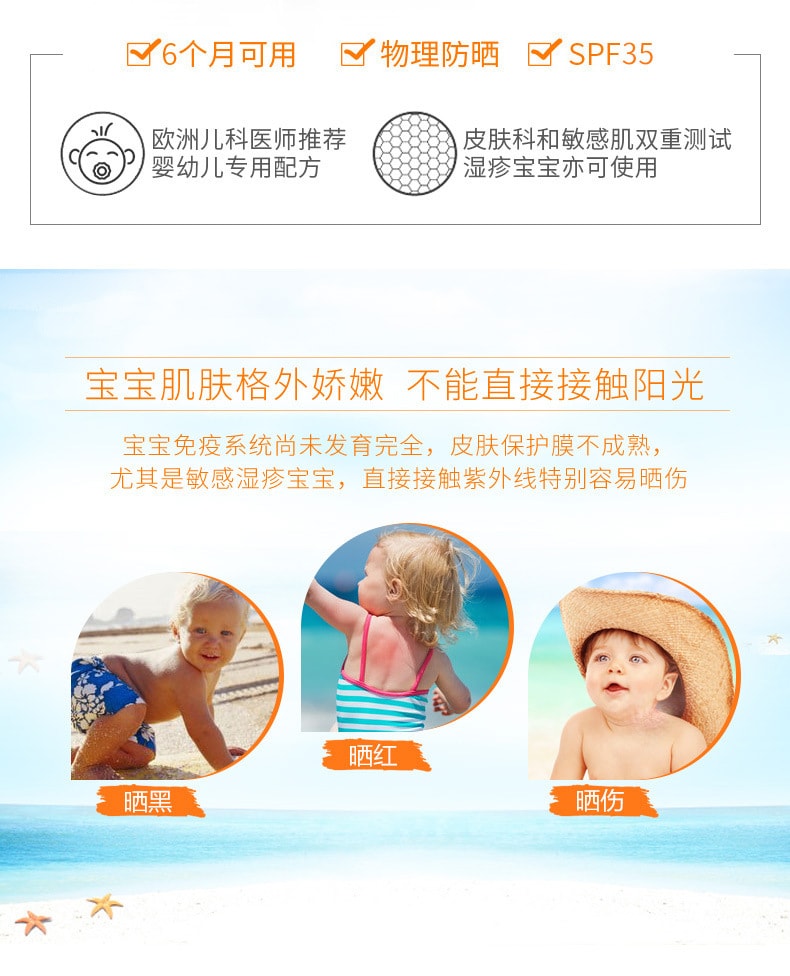 【中国直邮】咔咔童 儿童防晒霜 80g 