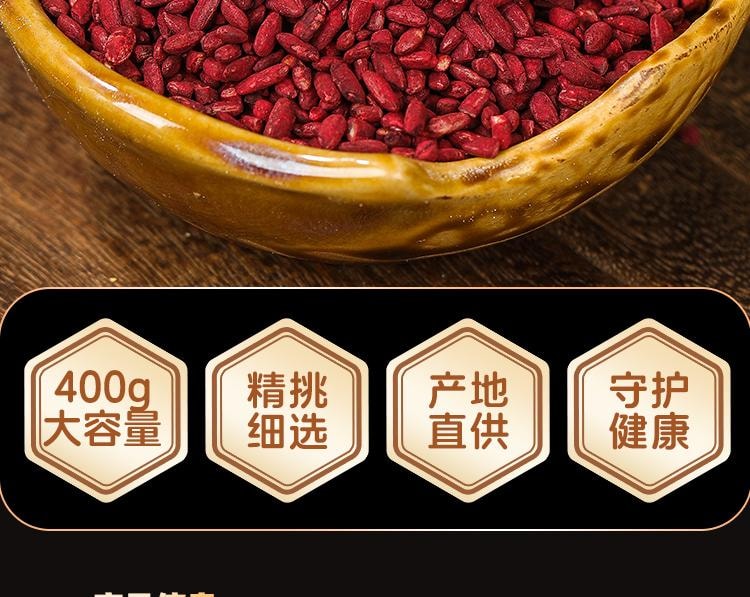 【中国直邮】 国药药材 红曲米 特级天然发酵红曲米 降脂降压 活血化瘀 健脾消食 400g/罐