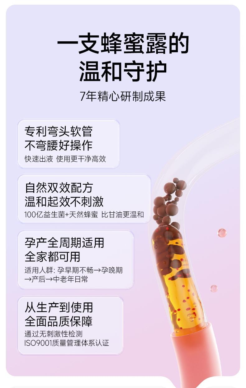 周十五 益生菌外用蜂蜜露孕产妇适用待产包旅行便携袋装1支*2袋