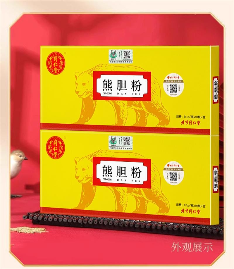 【中国直邮】 北京同仁堂 熊胆粉 清热平肝明目 熊胆粉胶囊 10瓶/盒