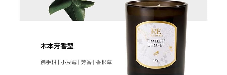 RE CLASSIFIED RE調香室 香氛蠟燭 清新淡香室內蠟燭香氛 梵蒂岡教宗圖書館 35g