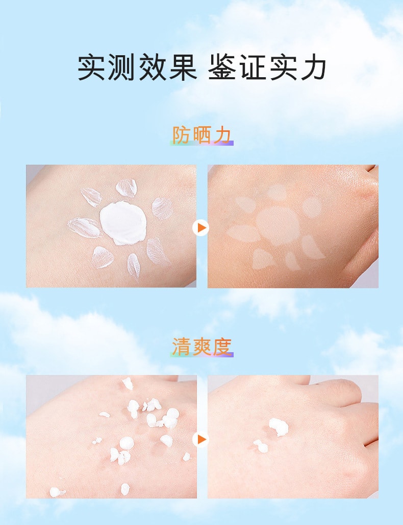 【中國直效郵件】歐佩 新品防紫外線潤膚防曬乳 45g