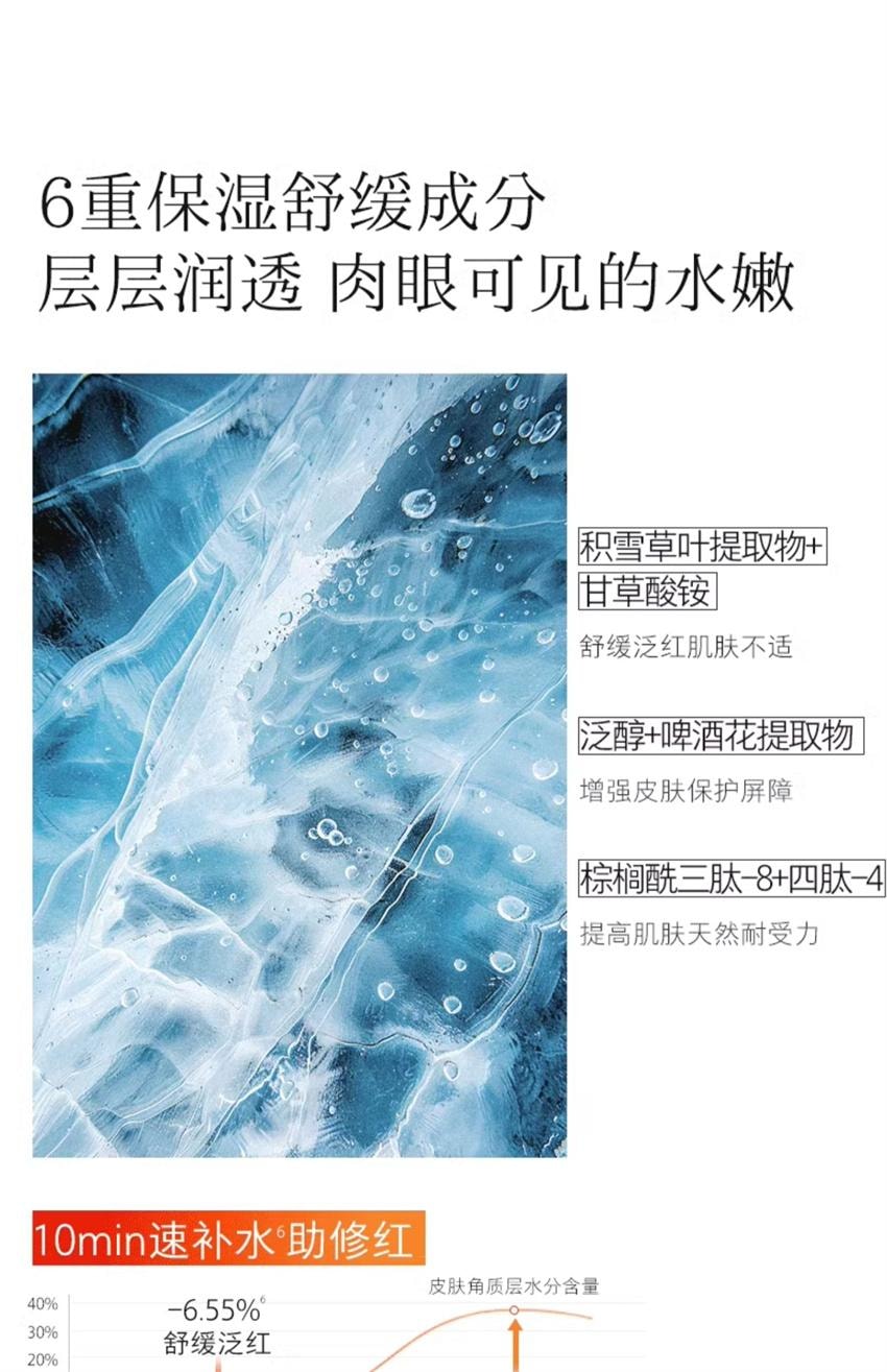 【中國直郵】 hfp 金盞花舒緩保濕爽膚水 油皮痘肌濕敷水 修補保濕乳保清爽控油化妝品 380g/瓶