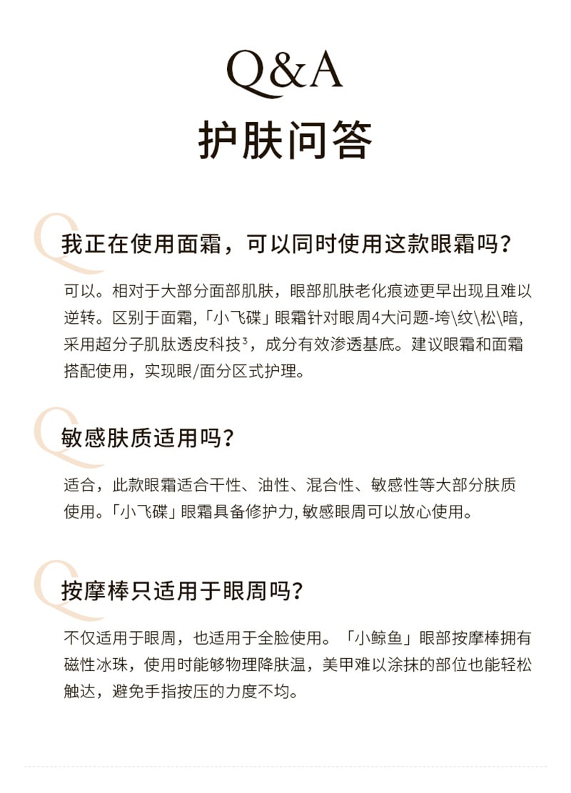 【中國直郵】澳洲 cemoy. 第3代小飛碟 晶耀立體緊緻多效眼霜 撫眼紋 提眼角 淡淚溝 塑眼廓 20ml/瓶【朱梓驍同款】