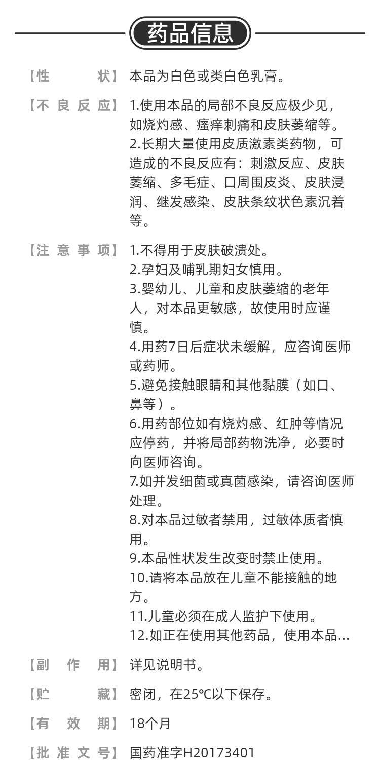 【中国直邮】鑫烨 糠酸莫米松乳膏 用于湿疹、神经性皮炎、异位性皮炎及皮肤瘙痒症 10g/盒