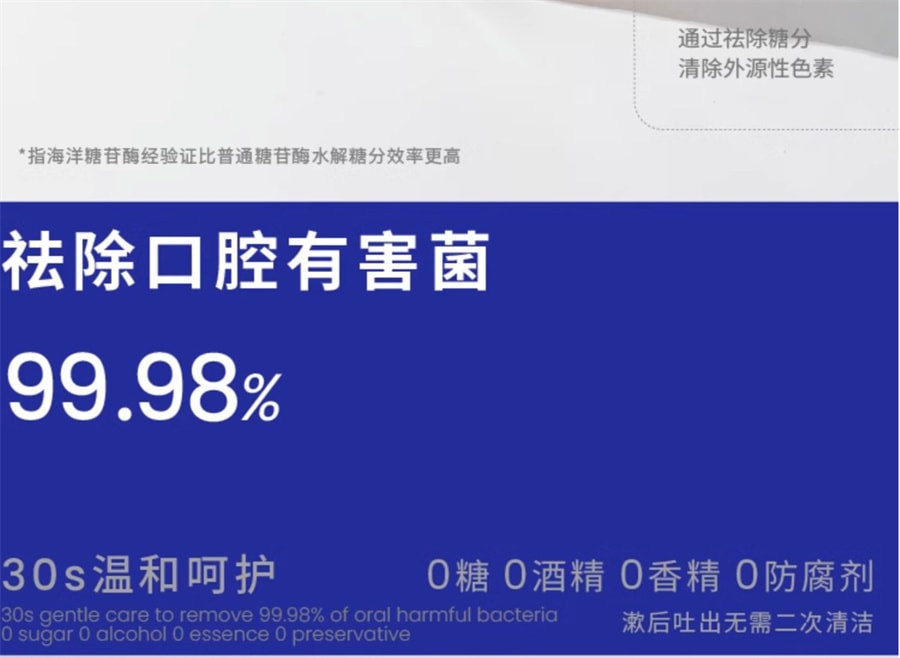 【中国直邮】白惜  抗糖漱口水便携式条装益生菌清新口气小支漱口水护龈  莓语初茶14ml*20条