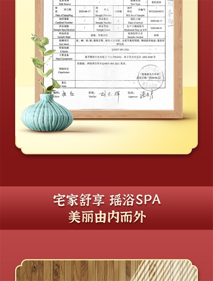 【中国直邮】南京同仁堂 瑶池瑶浴 艾草泡浴包 舒筋活络 驱寒 有助睡眠 艾草泡浴包泡澡泡脚足包20克×20包