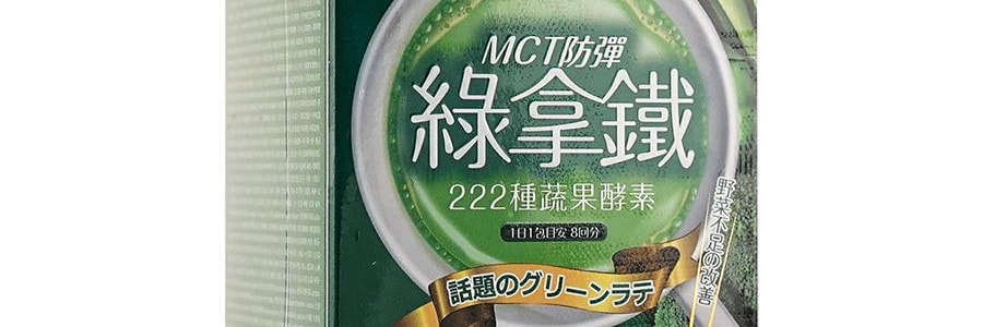 台灣SIMPLY MCT綠拿鐵酵素 極速燃脂 8包入