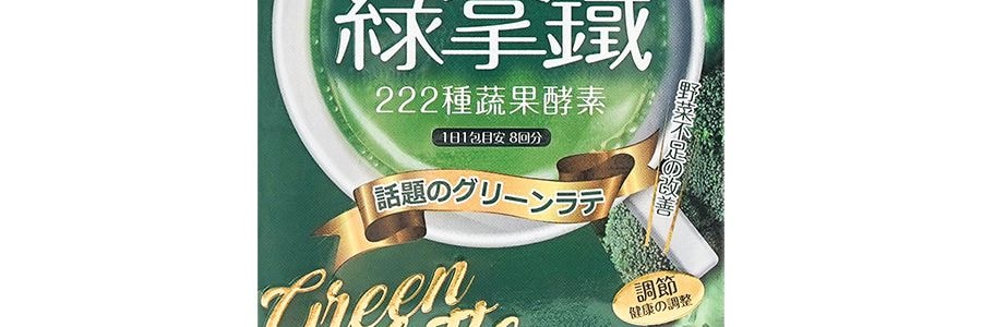 台灣SIMPLY MCT綠拿鐵酵素 極速燃脂 8包入