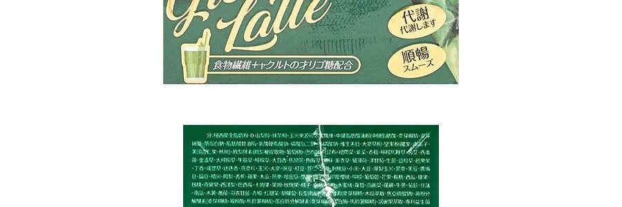 台灣SIMPLY MCT綠拿鐵酵素 極速燃脂 8包入