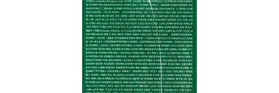 台灣SIMPLY MCT綠拿鐵酵素 極速燃脂 8包入