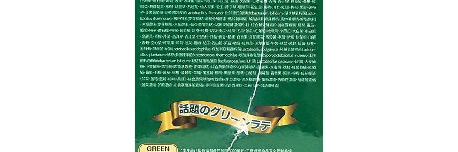 台灣SIMPLY MCT綠拿鐵酵素 極速燃脂 8包入