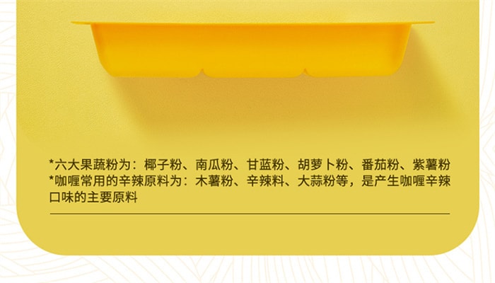 【中國直郵】窩小芽 果蔬咖哩塊-原味 家用調味粉 調味醬營養不辣主食咖哩塊 100g/盒