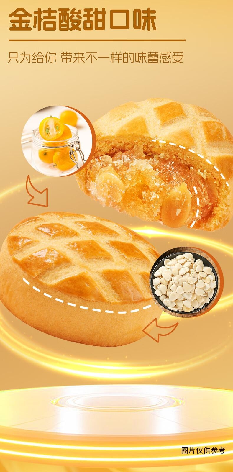 【中国直邮】 陶陶居 金桔果仁酥210g  中式糕点 广州特产  休闲零食下午茶点心