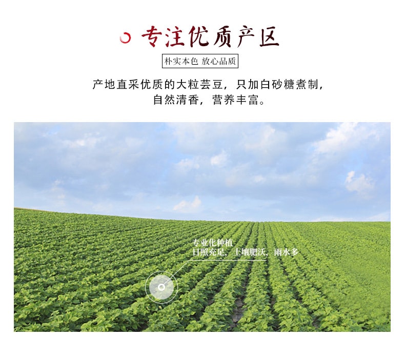 御食园 传统老北京风味 每日一豆 阿胶红芸豆 110克 养颜轻滋补  零蔗糖 低脂轻食 代餐