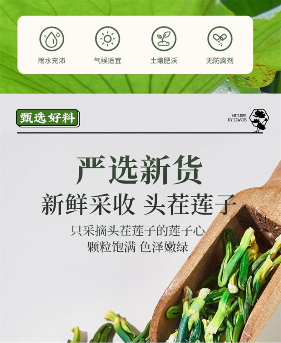 【中國直郵】 岷農人 蓮子心茶 新鮮採收 頭茬蓮子 正品新貨蓮子芯特級乾貨泡水正品 100g/罐