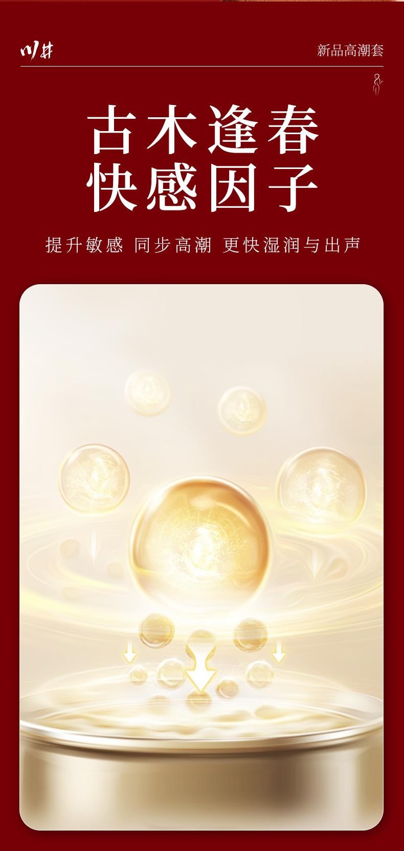 【中国直邮】 川井 高潮套避孕套 超薄裸入套套快感因子安全套情趣计生用品10只装/盒