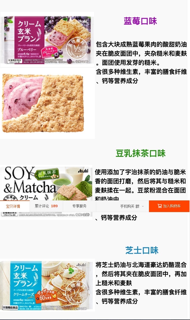 【日本直邮】朝日ASAHI玄米 燕麦系列 80Kcal 抹茶焦糖玄米夹心饼干 54g