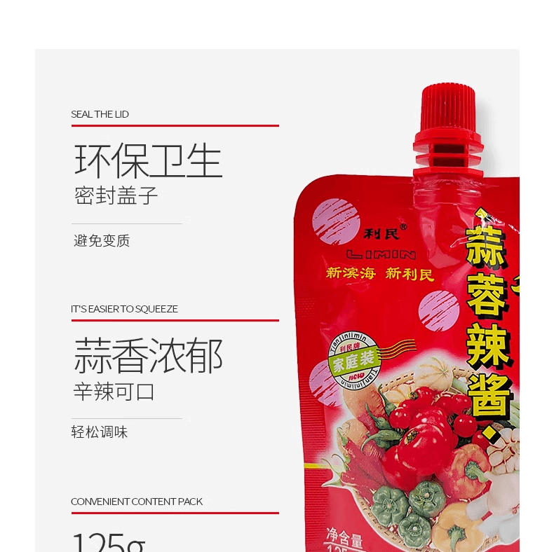 LIMIN利民 利民 天津蒜蓉辣酱袋装烧烤辣椒酱家用下饭菜调料拌面拌饭酱125g*1袋