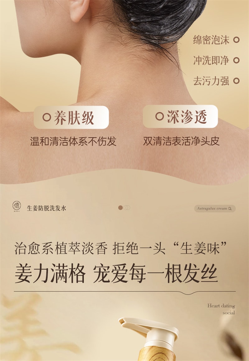 【中國直郵】 儒意 生薑防脫洗髮精 防脫髮固髮控油蓬鬆洗髮露 男女通用 500ml/瓶