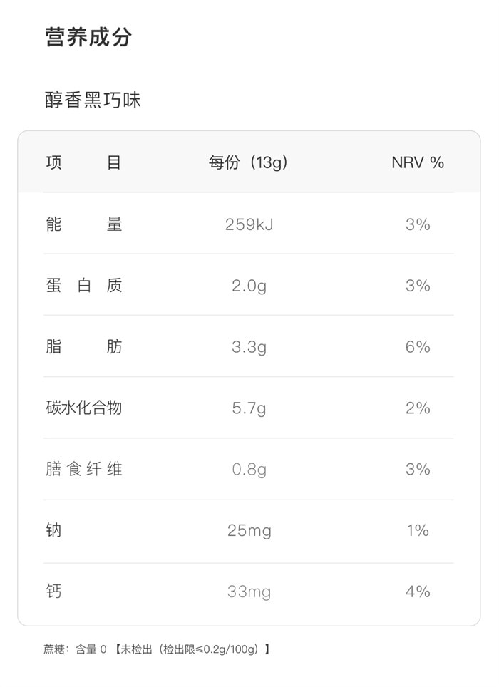 【中国直邮】Keep 高蛋白威化棒 无蔗糖夹心饼干 健康零食小吃 低卡代餐 黑巧味156g/盒