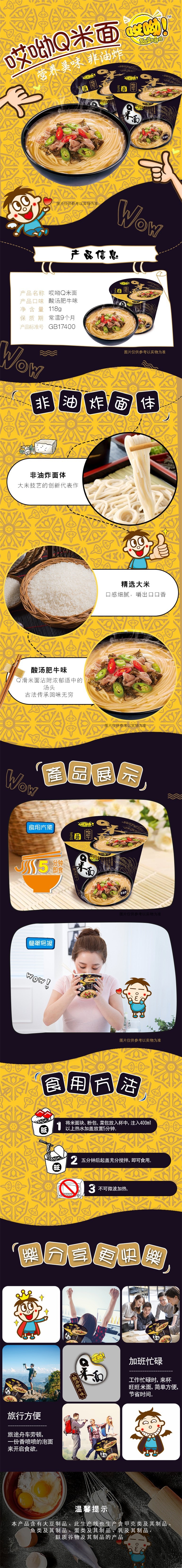 Sour soup beaf flavor noodles 118gx4