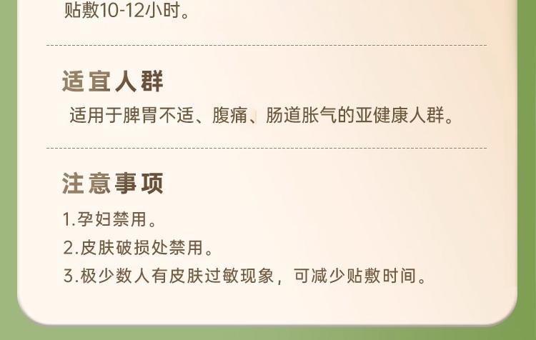 【中國直郵】 恆醫森 小兒脹氣保健貼 嬰兒新生防腸脹氣貼肚臍貼2貼*5袋/盒