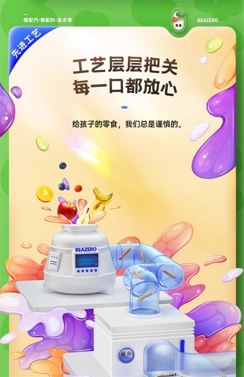 【中国直邮】 未零 海绵宝宝水果棒 儿童零食水果条添加果肉条 蓝莓树莓味 25g/盒