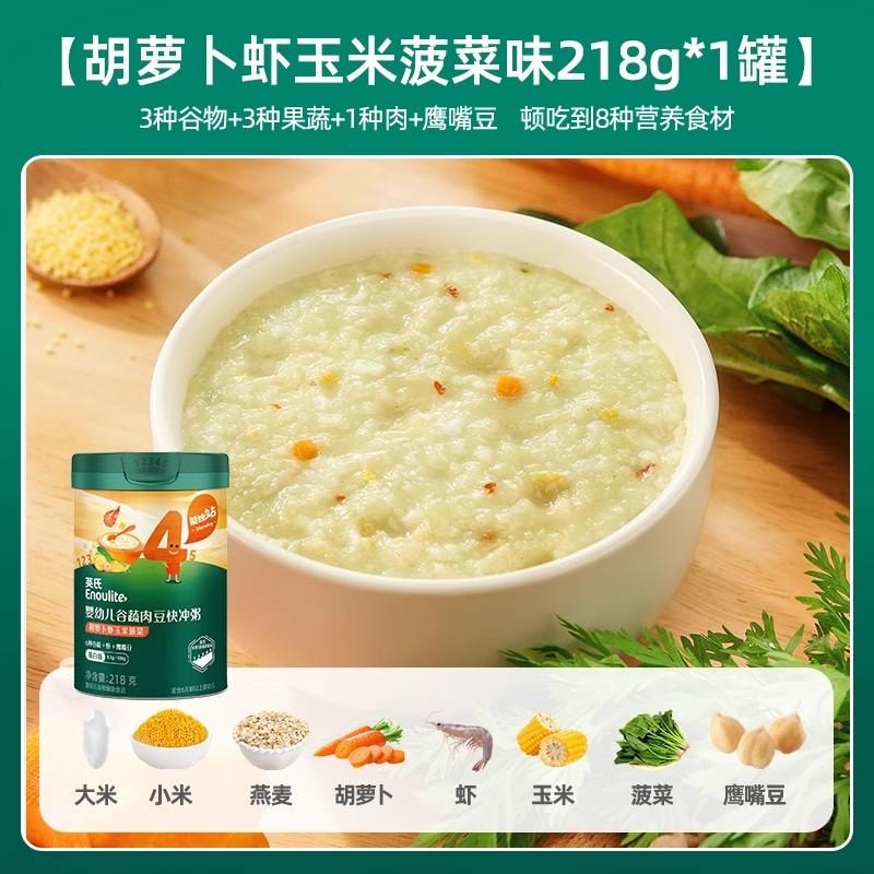 【中國直郵】 英氏 輔食粥快沖粥 營養米粥穀蔬果寶寶即食粥218g/罐
