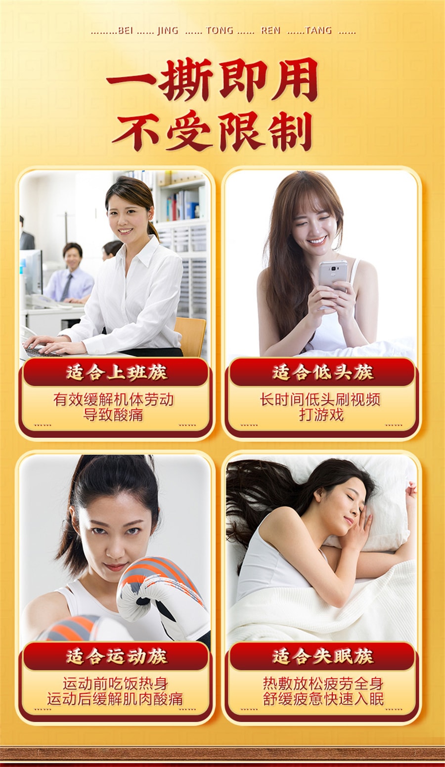 【中國直郵】同仁堂 熱敷艾灸貼艾草發熱貼膏藥貼頸椎腰椎膝蓋貼祛濕消排毒5貼/盒