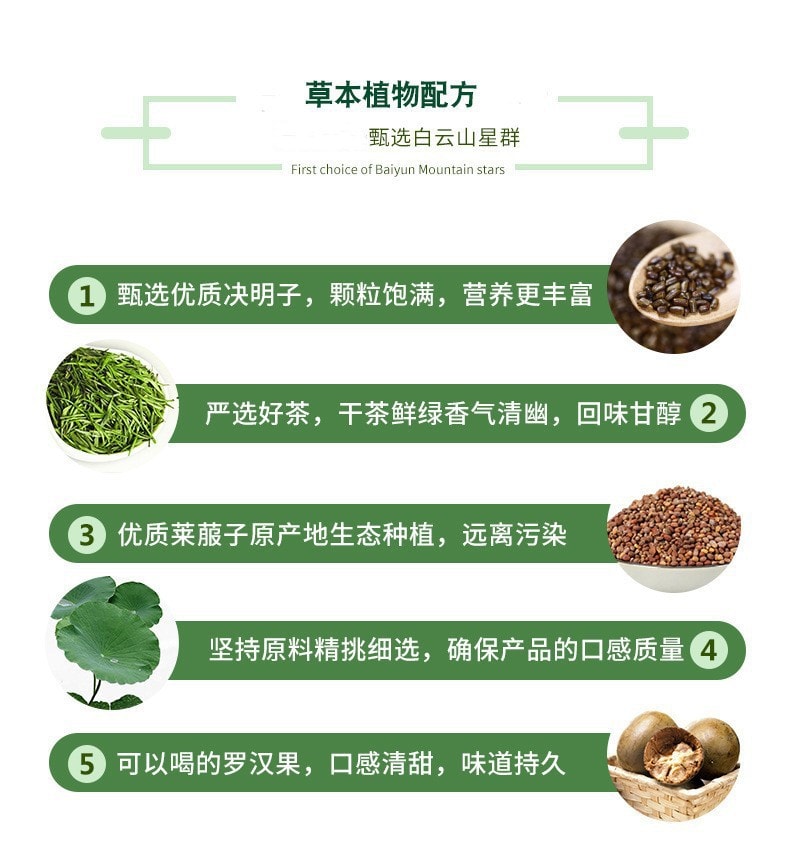【中国直邮】白云山 通便润肠清茶保健品 20包