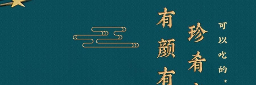 【预售 预计9月初发货】广州酒家 黑松露流心月饼礼盒 10枚入 500g 【黑松露流心*5+黑松露流心奶黄*5】