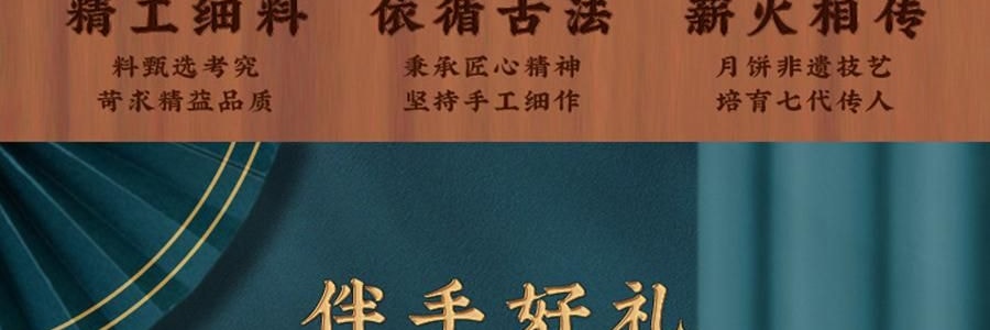 【预售 预计9月初发货】广州酒家 黑松露流心月饼礼盒 10枚入 500g 【黑松露流心*5+黑松露流心奶黄*5】