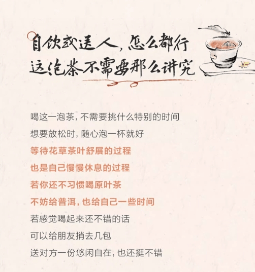  茶顏悅色 青柑胎菊普洱伴手禮浮生半日/閒時茶冷泡茶包1盒7枚