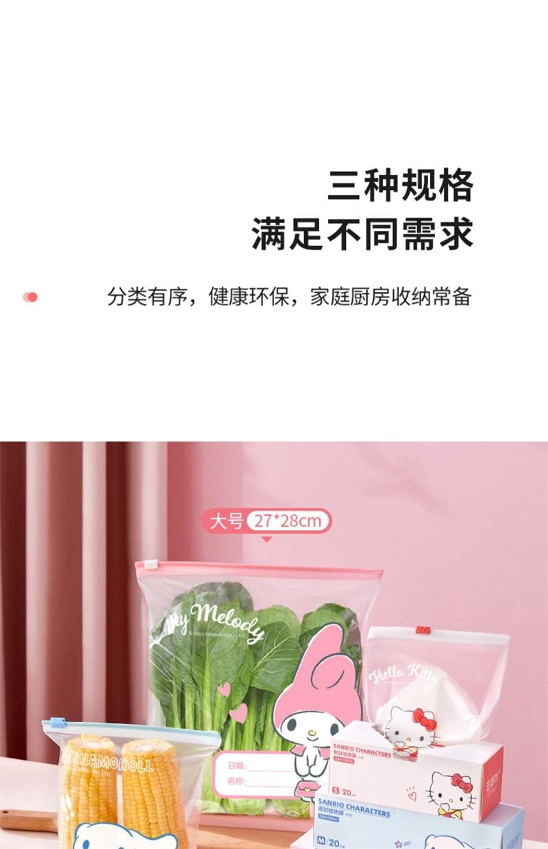 中国直送】マルシカ サンリオ 密封袋 食品グレード 冷凍可能/増 中国直送】マルシカ サンリオ 密封袋 食品グレード 冷凍可能/増