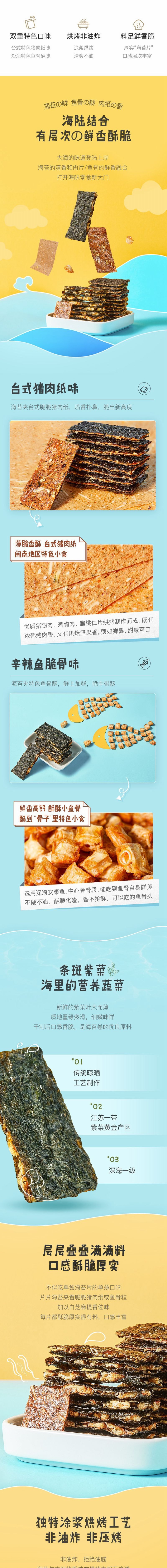 【中国直邮】网易严选 藏在海苔中的台式风味 海苔夹心脆 猪肉口味 35g