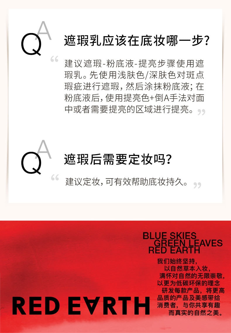 【中国直邮】红地球 遮瑕乳液膏 遮盖脸部斑点痘印 专为亚洲肤色研制 粉橘色00(黑/紫色黑眼圈)