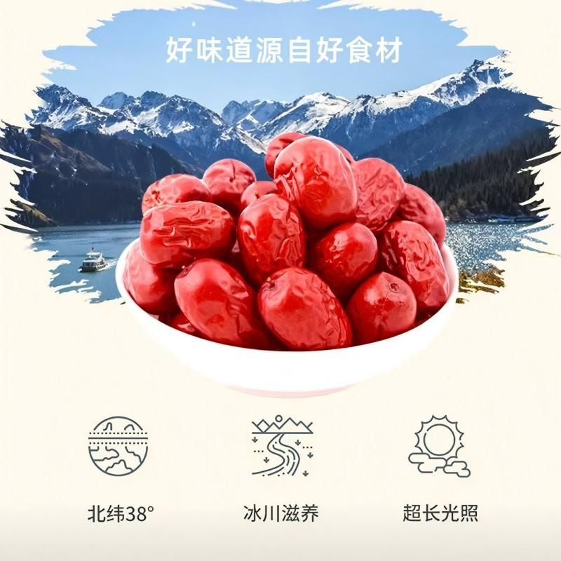 【中國直郵】 新邊界 奶棗網紅小奶棗無核紅棗直播款新疆特產乾奶棗紅棗蜜餞果乾堅果脯大棗休閒零食品兒童孕婦辦公室食品200g