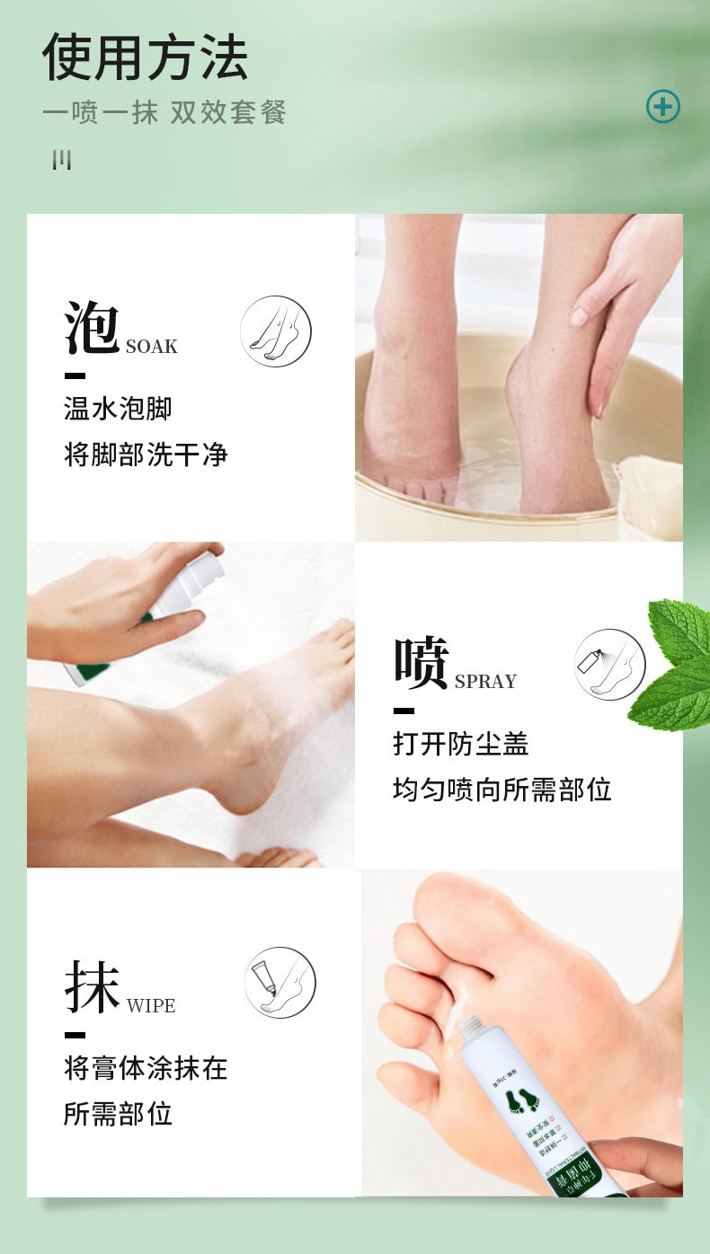 【中国直邮】云南本草  脚气膏脚臭脚痒抑菌止痒  20g/盒