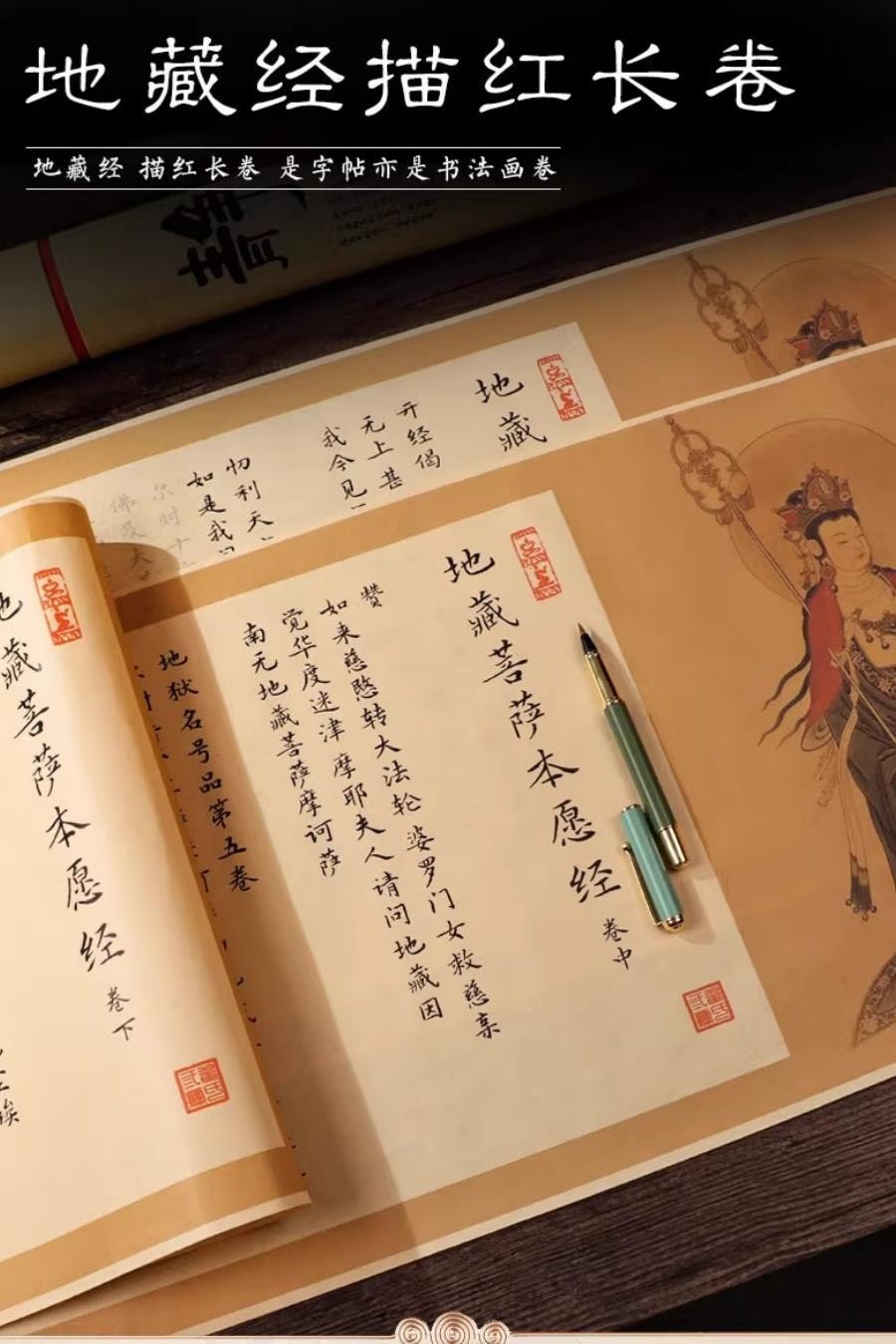 【ラッピング不可】 仏教学 精選版 中国直送】万毘林 地蔵菩薩本願経 肉筆 肉筆経典 書