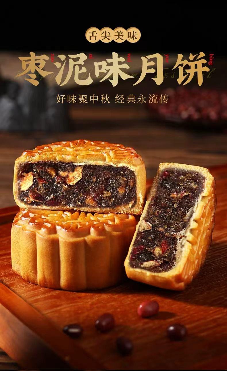 姚记 中秋节 精致糕点月饼 红枣果肉月饼 金丝蜜枣 真材实料 礼盒装 70g