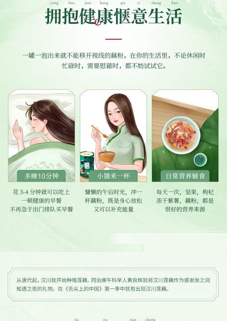 【中國直郵】李子柒 桂花堅果藕粉營養早餐代餐食品258g