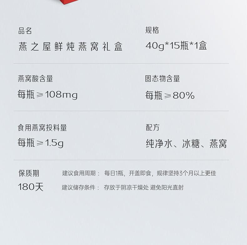 【中國直郵 超大禮盒】 燕之屋 鮮燉燕窩 低糖 禮盒裝 40g 15瓶 補血補氣 印尼燕盞原料中老年養生品 女性滋補品孕婦日常營養禮品節日送禮【每瓶中添加1.5g乾燕盞】