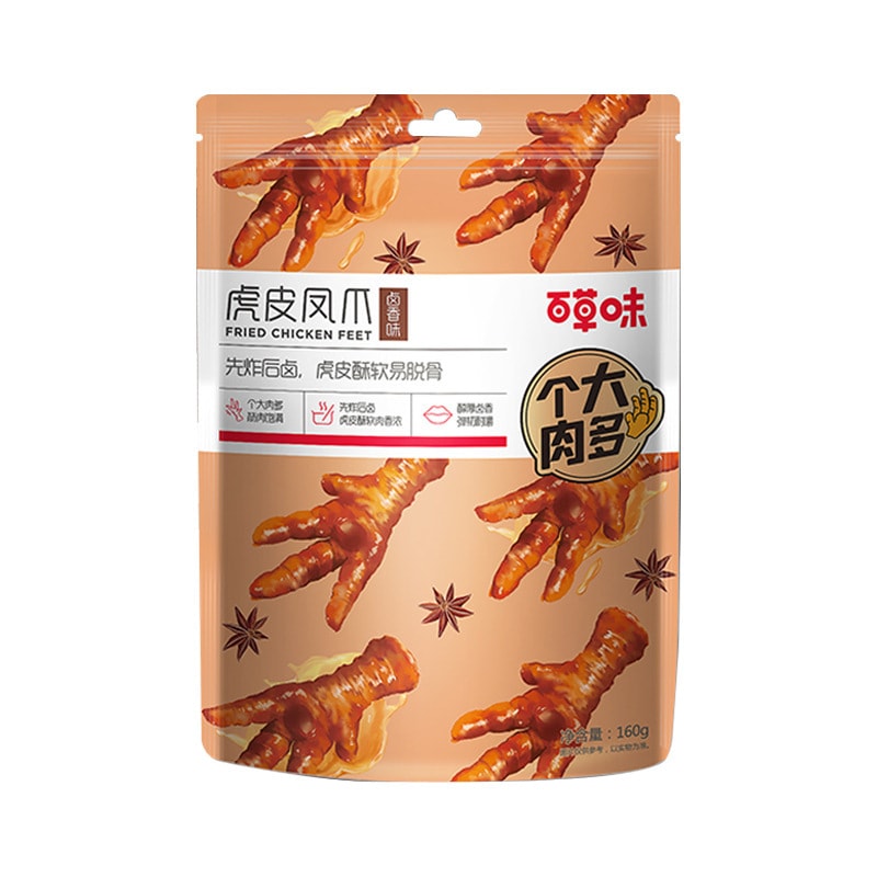 【中国直邮】百草味 虎皮凤爪 香辣味 160g/袋 5袋装 鸡爪鸡肉