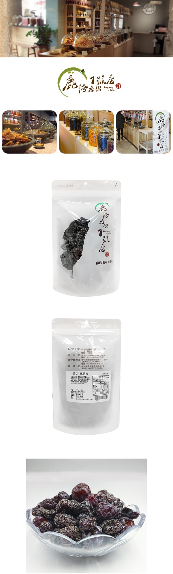 Preserved Fruit-Dried Seedless Plum 170g