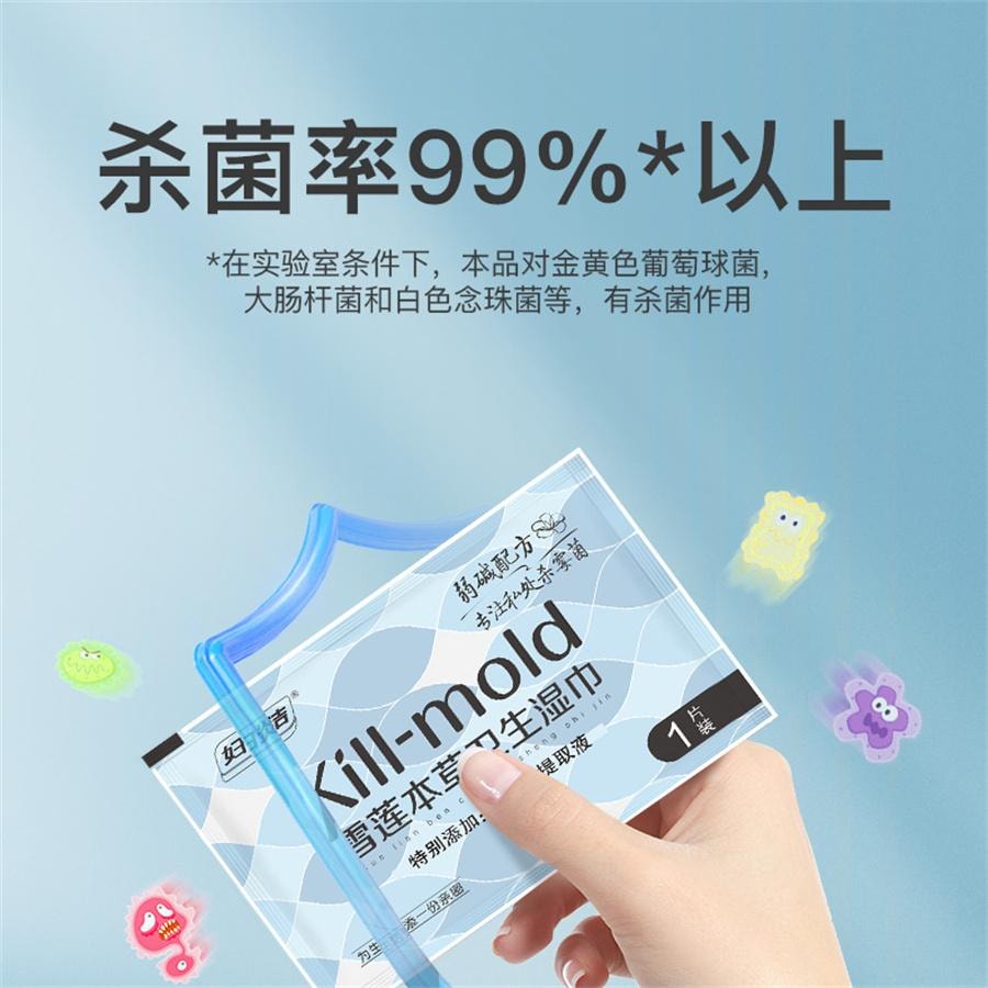 【中國直郵】婦炎潔 私處濕巾女性私密衛生濕巾清潔濕廁紙潔陰濕紙巾 18片/盒
