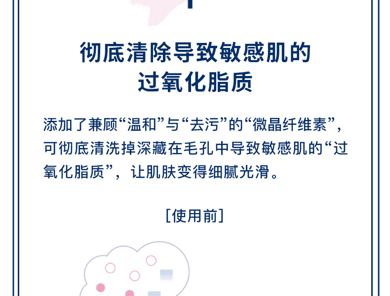 ASTALIFT艾詩緹 舒緩潤澤保濕修護潔面乳 120g