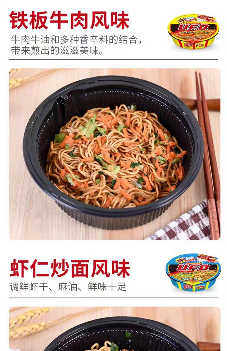 【中国直邮】 日清 UFO飞碟炒面 铁板鱿鱼风味 123g*1盒