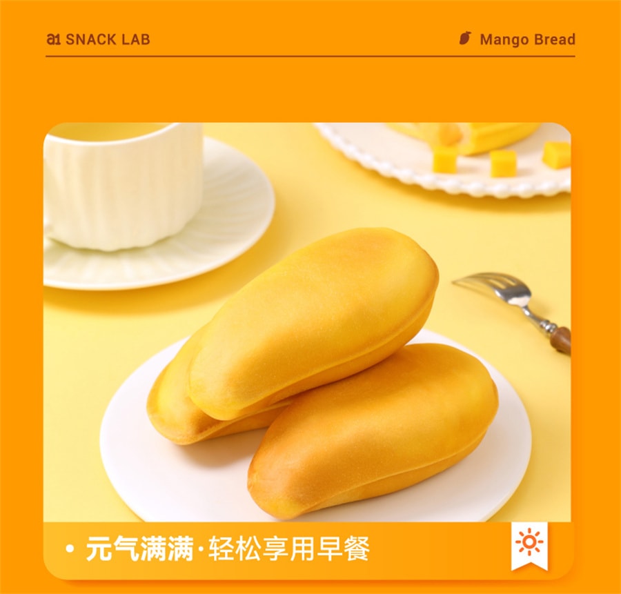 【中國直郵】a1零食研究所 芒果麵包營養早餐網紅糕點辦公室下午茶355g/箱